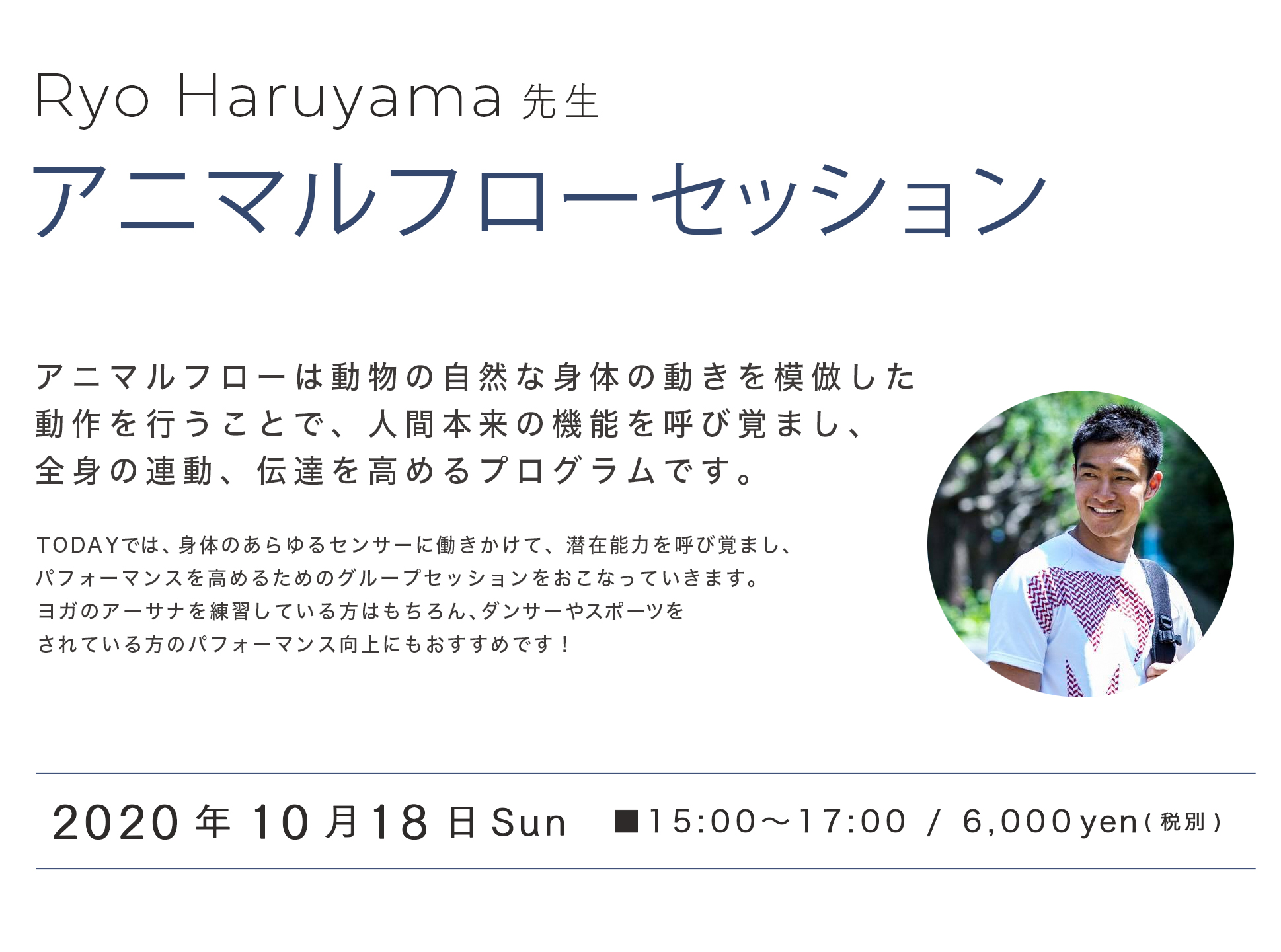 Ryo Haruyama