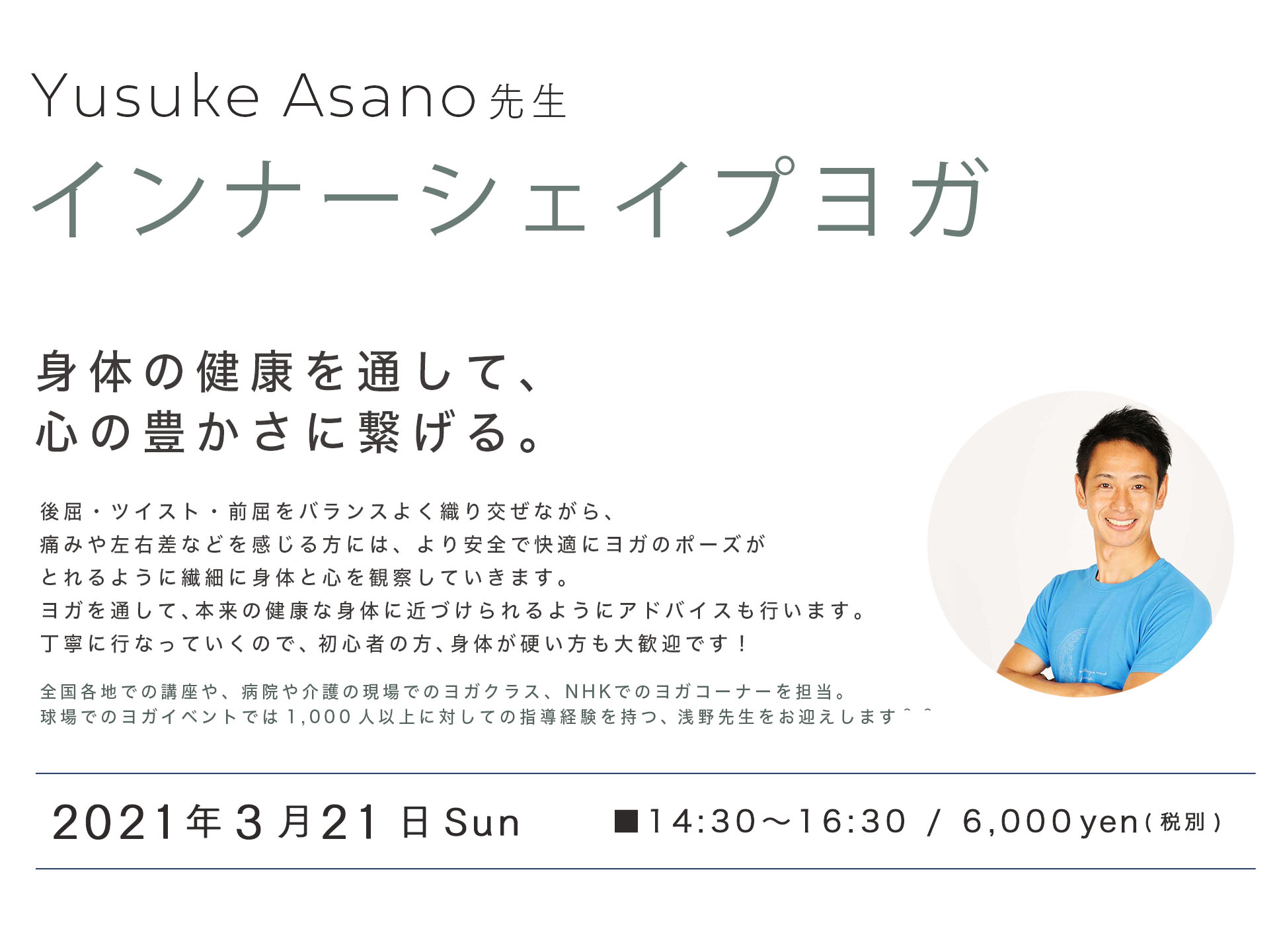 Yusuke Asano