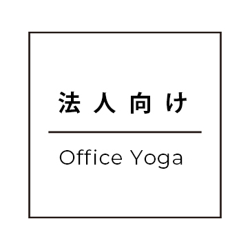 office yoga